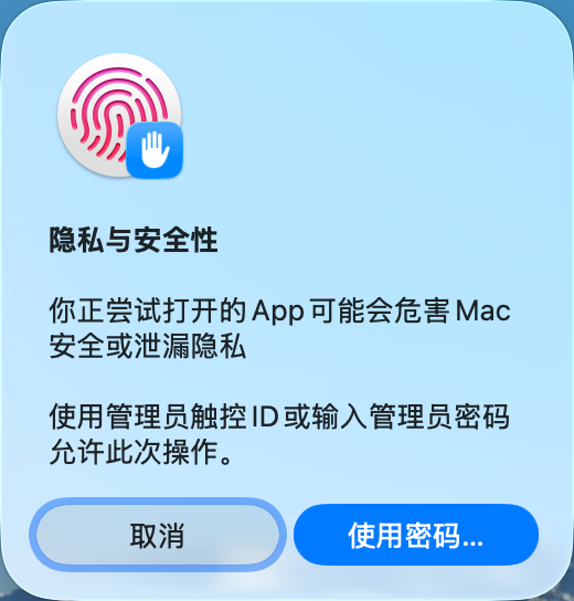 输入管理员密码